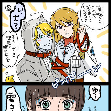 3199第5章(落書きその2)