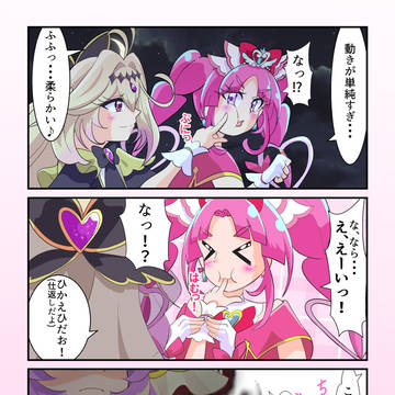 探プリ第11話マンガ