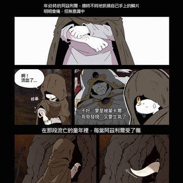 【法環同人】躲在縫隙裡的孩子