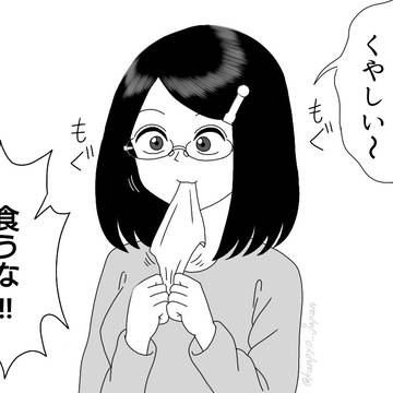 ハンカチを噛んで悔しがる人