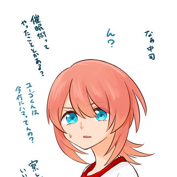 経験者を探す男子