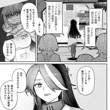 悪落ち百合アンソロ宣伝