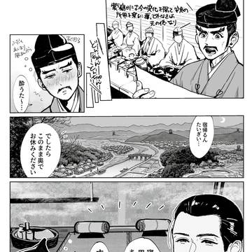 毛利家の漫画　6