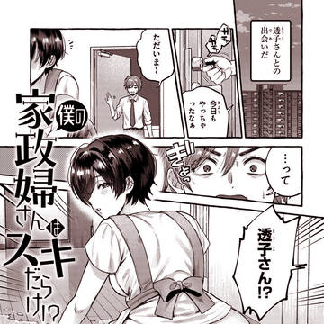【宣伝】カドコミ掲載読切サンプル