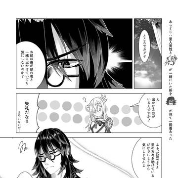 言の葉裏の本音