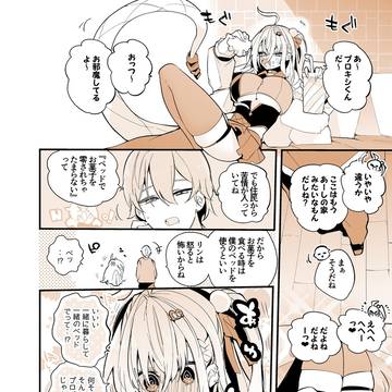 ゼンレス漫画インターノット 『シーシィアは馴染んでる編』