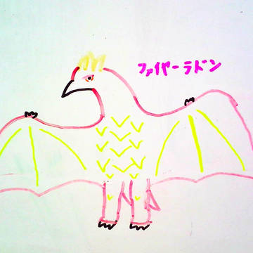 ファイヤーラドン デフォルメイラスト