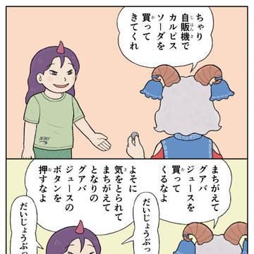 [東方] ちやりとゆうまのショートコント