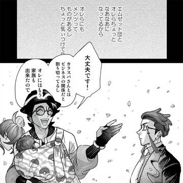 自機主♂カラ漫画
