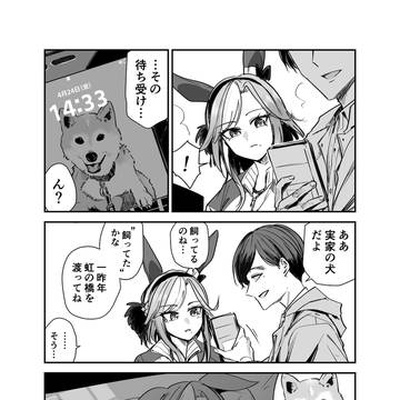 アルヴとトレーナーの待ち受け画面