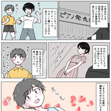 あなたの性の目覚め案件その298