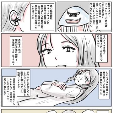 あなたの性の目覚め案件その299