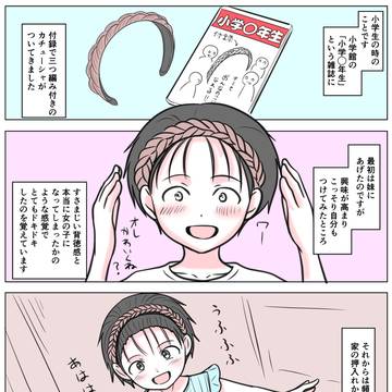 あなたの性の目覚め案件その300