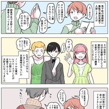 あなたの性の目覚め案件その301