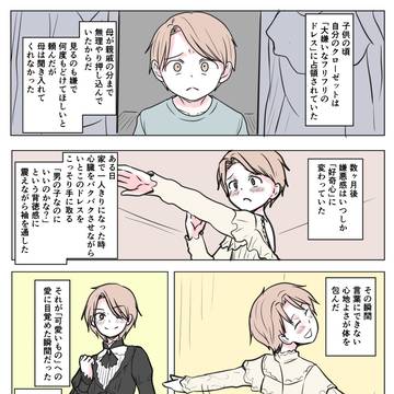 あなたの性の目覚め案件その303