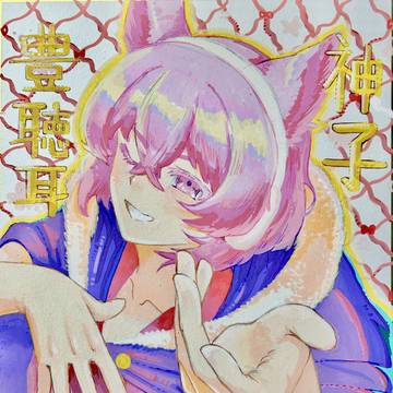桜神子