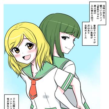 あなたの性の目覚め案件その304