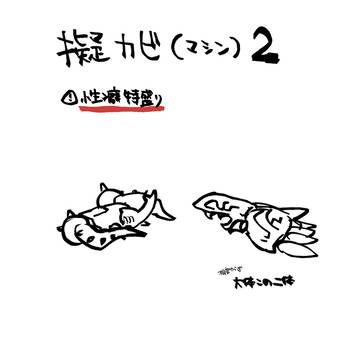 擬