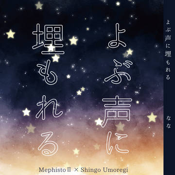 5/6 スパコミ ’89二埋小説 おしながき