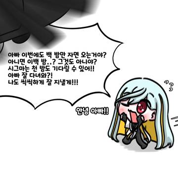 안녕 우리 딸