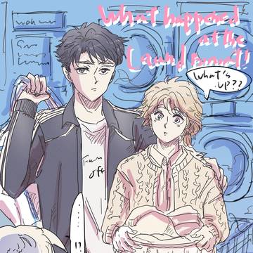 大人クレトゥイコインランドリー漫画