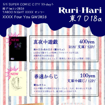 【5/5 タブナイオンリー】お品書き
