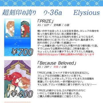 5/5超刻印の誇り2026おしながき