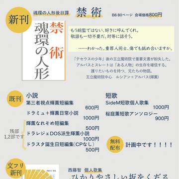 【5/5超ミラフェス】新刊試し読み＋お品書き