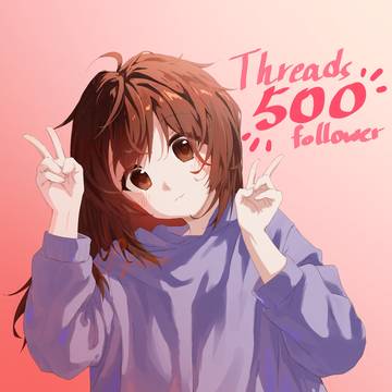 threads 500粉賀圖~