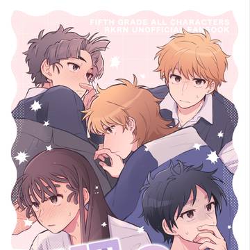 【5/6 超忍FES. 新刊サンプル】