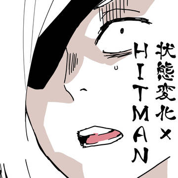 新作発売【不死の標的】