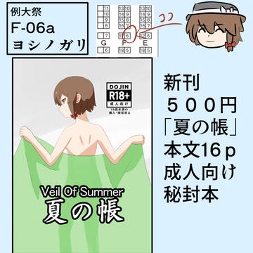 5/4　春期例大祭　お品書き＋サンプル