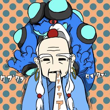 ガマゲロゲとおじいちゃん