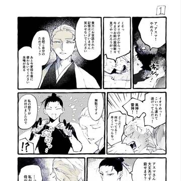イワアス