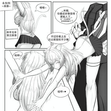 渣绘漫画,永生(9)~英雄~