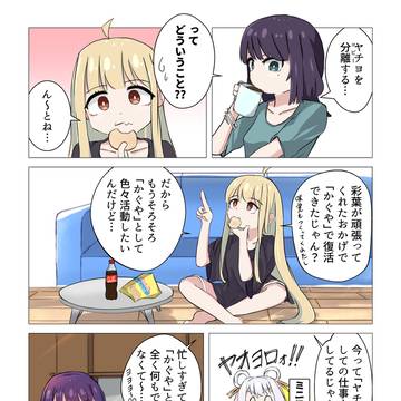 超かぐや姫マンガ
