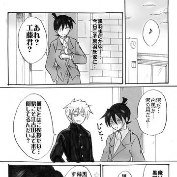 何考えてんだコイツ 新一 次節