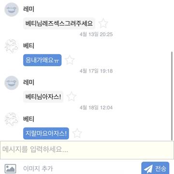 친구 공개처형 아자스!