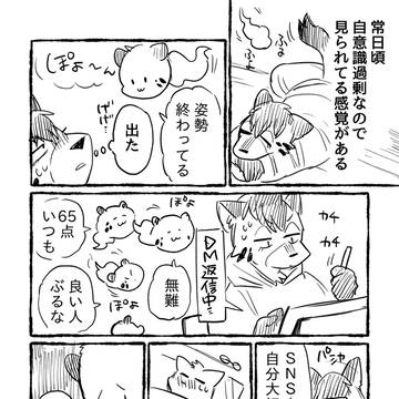 日記20260425