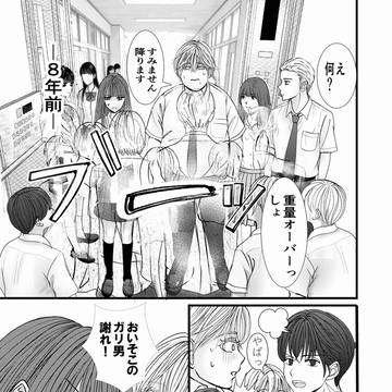 彼女が奪われた日、僕は壊れた【５話】　１６ページ／３５ページ