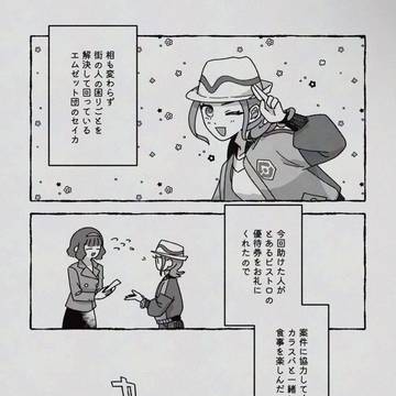 カラ+セイ2