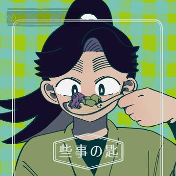 【在庫有】新刊ｻﾝﾌﾟﾙ【かぜかぞさんは】