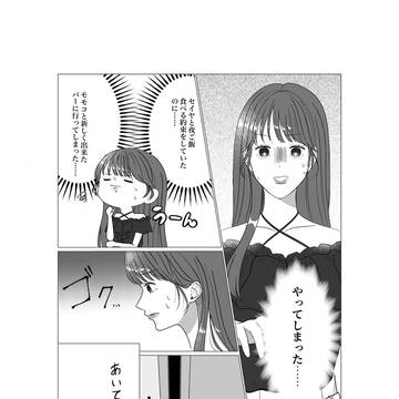 セイ主漫画
