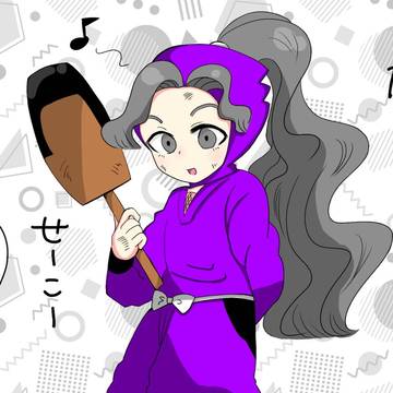 練習中！