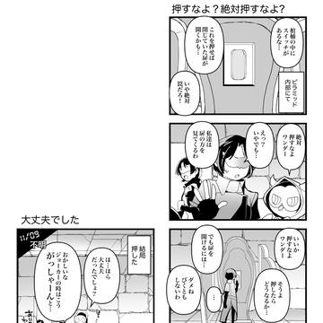【P5X日記】4月26日 ピラミッドにて