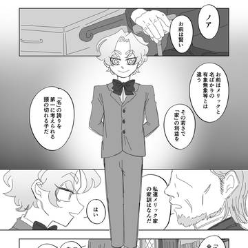 Dom/subを1ミリも知らないDomのやらかし39