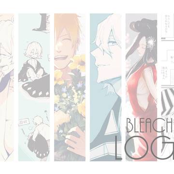 BLEACH ログまとめ4(一浦)