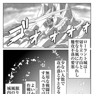 29日目①ローラント秘密のアジトにて