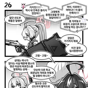 총학생회 히나 26