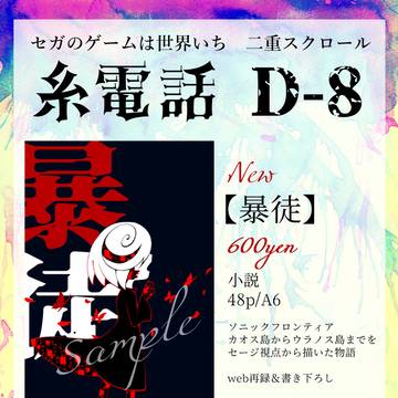 【セゲいち20】お品書き&サンプル